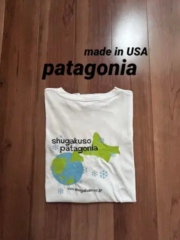 patagonia 파타고니아 슈가쿠소 T셔츠 USA 제작 베네피칼