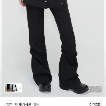 ★ MISEKI SEOUL★ Draped shirt skirt pants SET BLACK MSK251 Miseki Seoul Draped Midi Skirt Pants Set BLACK on Bunjang