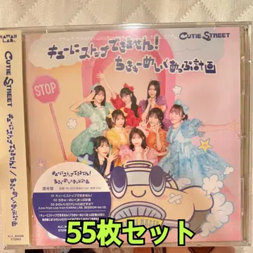 CUTIE STREET 큐스토 CD 일반ver 50매