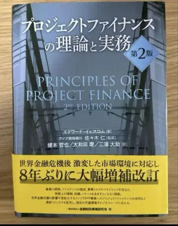 프로젝트 파이낸스의 이론과 실무