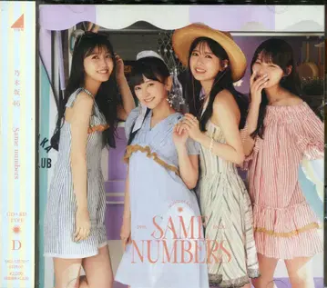 노기자카46 Same numbers TYPE-D