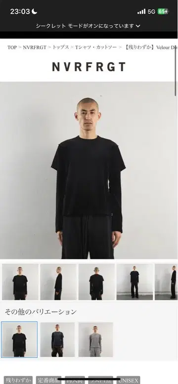 <NVRFRGT> 벨로아 더블 레이어 롱 슬리브 티셔츠