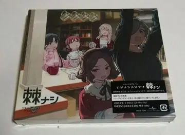 토게나시 토게아리 / 가시 없음 [Blu-ray 포함 초회 한정판]