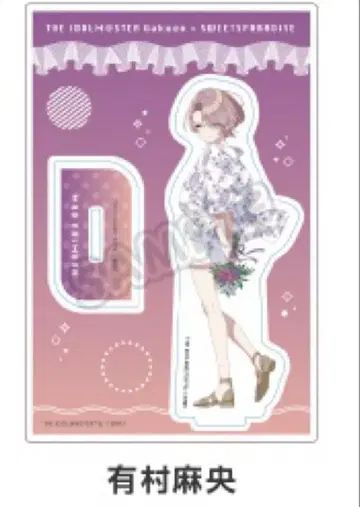 학원 아이돌 마스터 스위츠 파라다이스 아리무라 마오 등신대 아크릴 스탠드