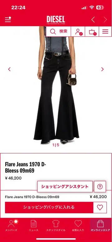 Flare Jeans 1970 D-Bleess 09m69