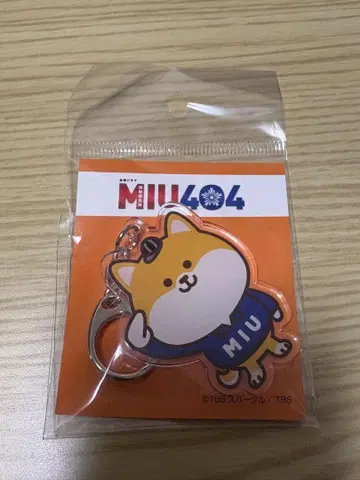 [미개봉 새상품] MIU404 폴리마루 아크릴 키링