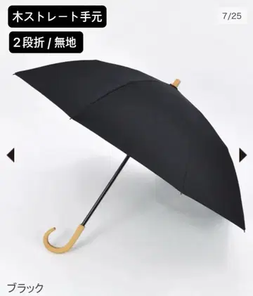 선배리어100 블랙 2단 무지 블랙 나무 스트레이트 손잡이