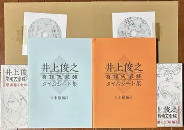 유정천 가족 원화집 중급편 상급편 세트