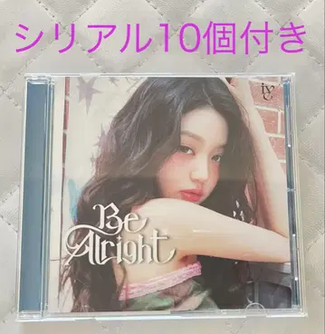 IVE 원영 Be Alright 솔로 자켓 CD