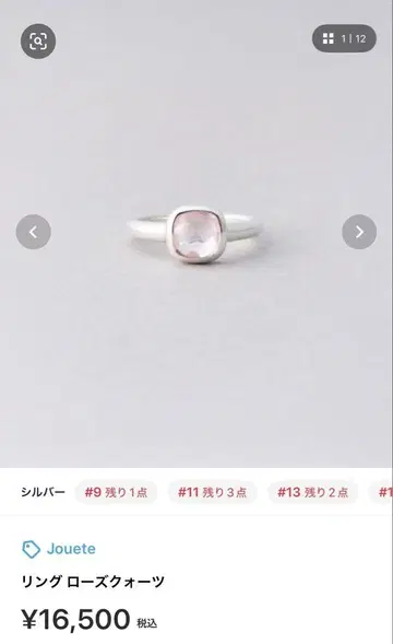 Jouete 로즈쿼츠 반지