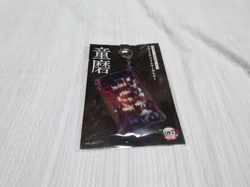 귀멸의 칼날 무한성 편 슬라이드 아크릴 키링 도우마