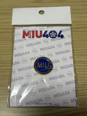 [미개봉 새상품] MIU404 [극중 모델] 핀 배지
