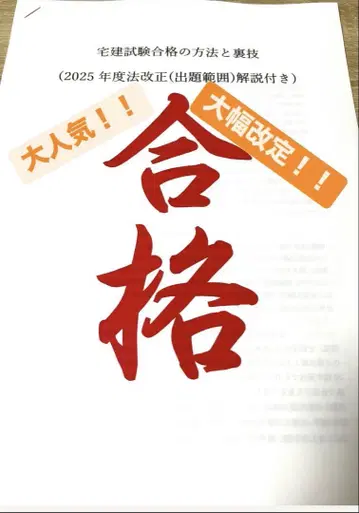 선착순! 득템! 택건 (주택건물거래사) 비법 문제집 세트 할인