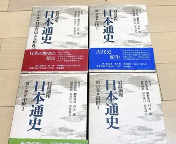 이와나미 강좌 일본 통사 1, 2, 7, 11권 필기 없음