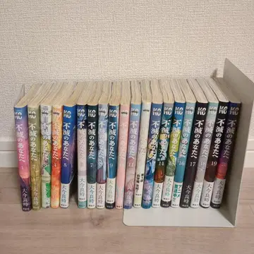 불멸의 그대에게 1~20권 세트
