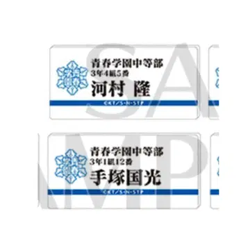 청춘 학원 중등부 명찰 2세트