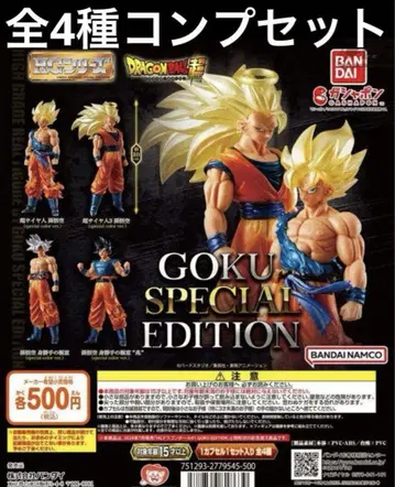 HG 드래곤볼 GOKU SPECIAL EDITION 전 4종 컴플리트