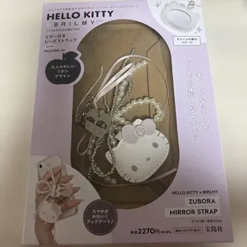 헬로키티 브릴미 거울 스트랩