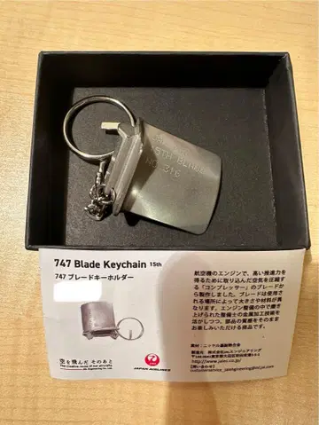 JAL B747 Blade Keychain 15th