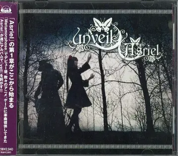 제네온 아티스트 CD Asriel unveil