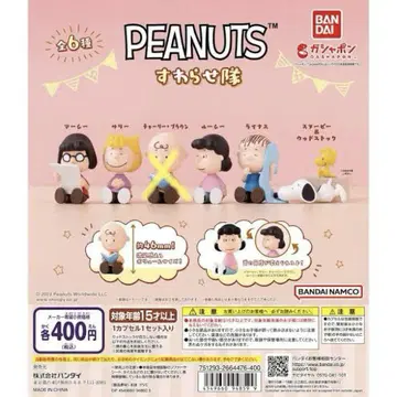 [새상품급] PEANUTS 앉아있는 부대 세트