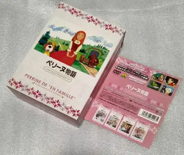 세계명작극장 페린느 이야기 DVD BOX 패밀리 셀렉션 전권 세트