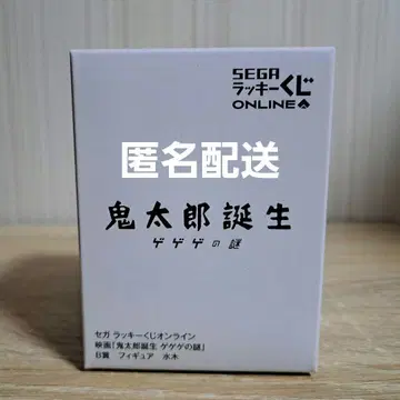 SEGA 럭키 쿠지 게타로 탄생 게게게의 수수께끼 B상 피규어 미즈키