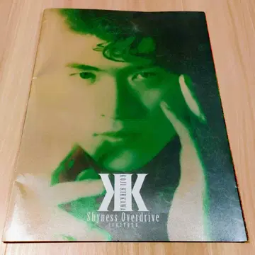 요시카와 코지 1992 Shyness Over Drive 투어 팜플렛