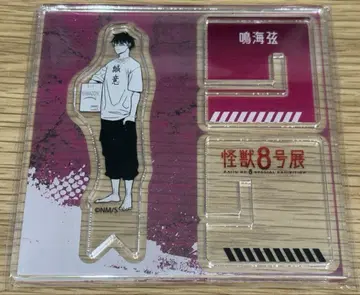 괴수 8호전 나루미 겐 아크릴x피규어