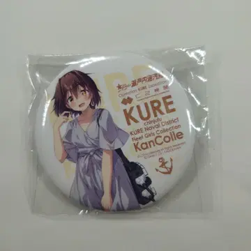 칸코레 칸코레전 in 쿠레시 미술관 캔뱃지 후루타카