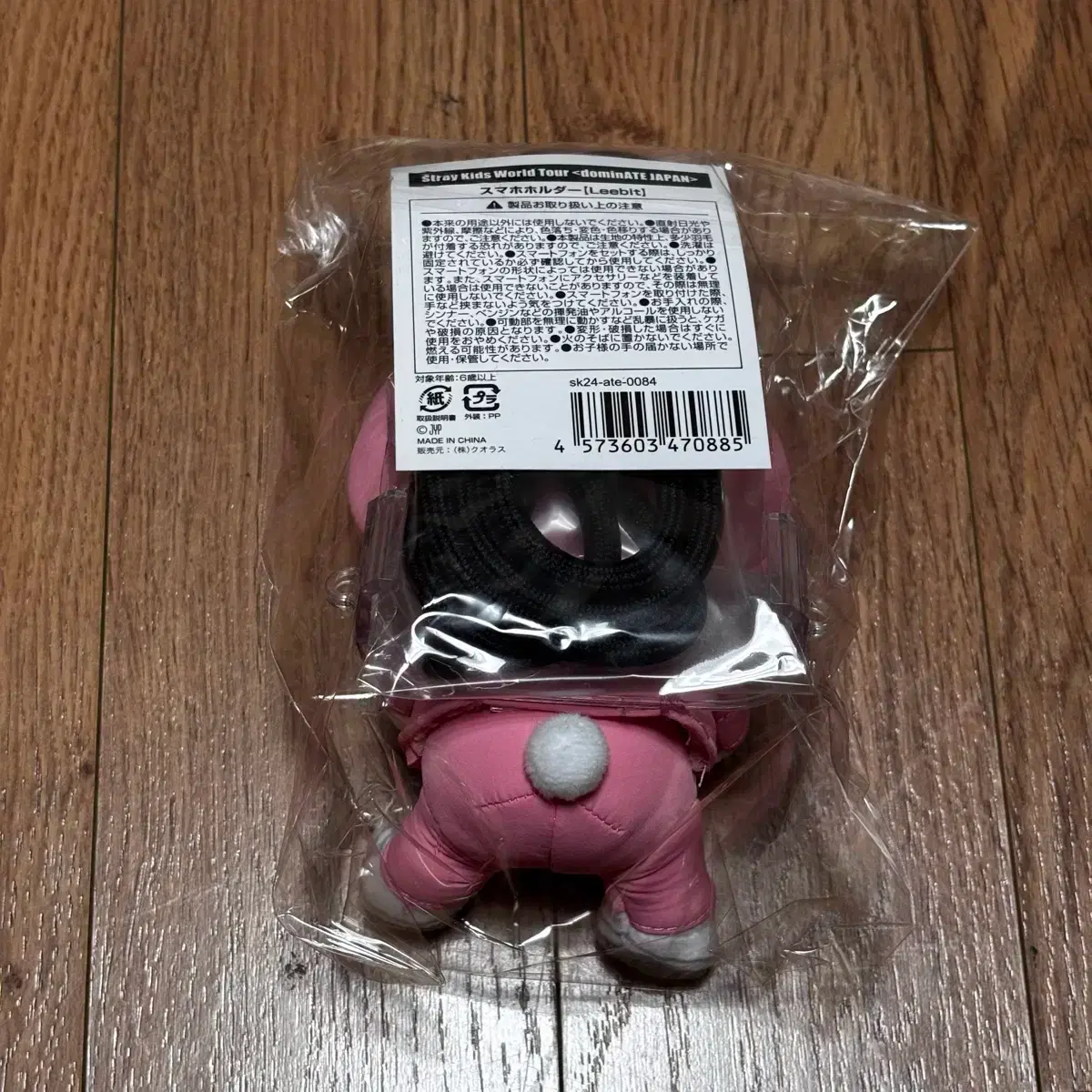 スキズ スマホホルダー
