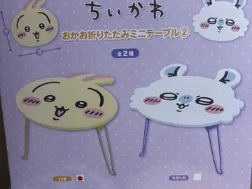 치이카와 (먼작귀) 얼굴 접이식 미니 테이블