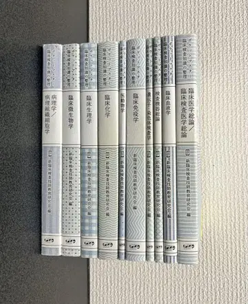 임상검사 포켓 마스터 10권 세트