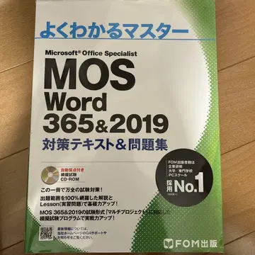mos Excel, Word, PowerPoint 3종 세트