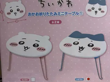 치이카와 (먼작귀) 얼굴 접이식 미니 테이블