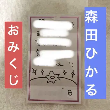사쿠라자카46 모리타 히카루 오미쿠지 사쿠라자카 카페