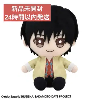 SAKAMOTODAYS Chibi 봉제 인형 나구모 봉제 인형