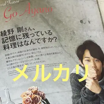 ELLE 아야노 고 게재 잡지 [기억에 남는 요리는 무엇인가요?]