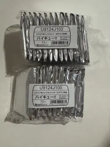 하이큐!! 스퀘어 캔뱃지 쿨다운 앉은 자세 2종 컴플리트 세트
