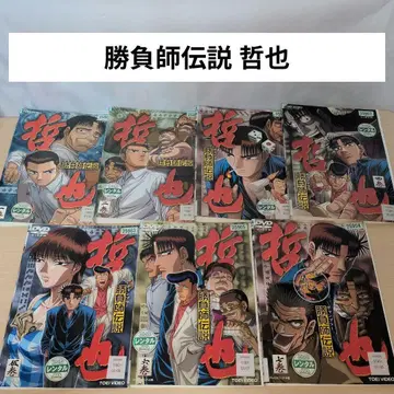 승부사 전설 테츠야 DVD 1~7 전권 세트