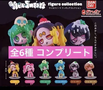 VIRUSWEETS figure collection 전6종 가챠 컴프