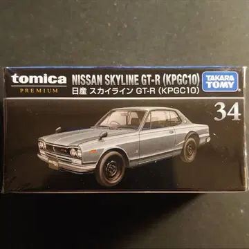 프리미엄 스카이라인 하코스카