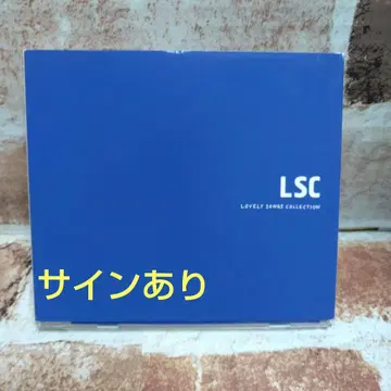 러블리 썸머 짱 LSC 최초 한정 2CD