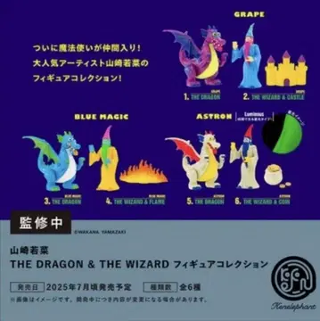 야마자키 와카나 THE DRAGON & THE WIZARD 컴플리트 6종