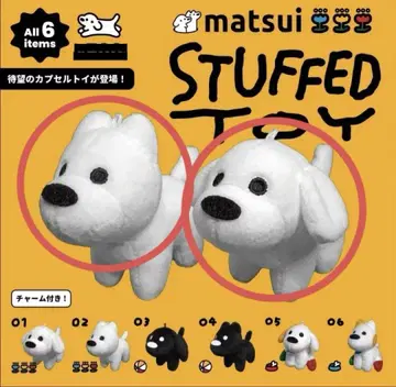 matsui STUFFED TOY 01 02번 강아지 봉제 인형
