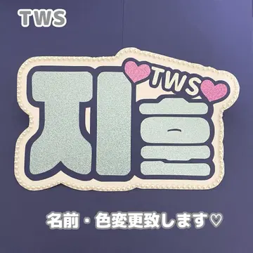 네임보드 지훈 TWS 투어스 스카이블루 글리터 네임보