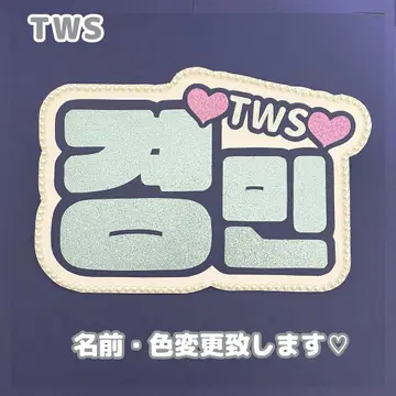 네임보드 경민 TWS 투아스 스카이블루 글리터