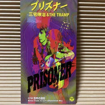 미야케 신지 & THE TRAMP 프리즈너 8cm CD