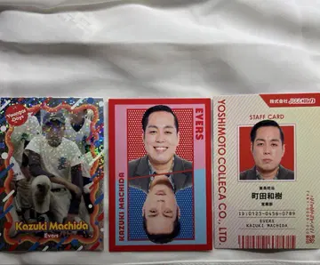 요시모토 콜레카 에버스 마치다
