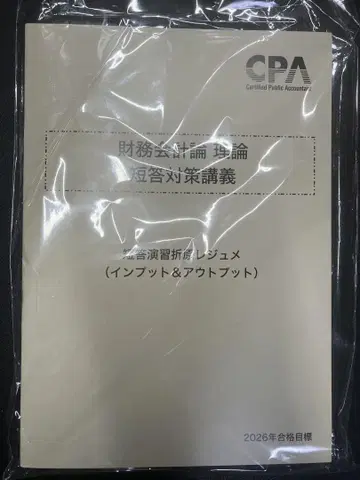 CPA 오리하라 레쥬메 2026년